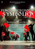 Flag Dance Group Symbolica